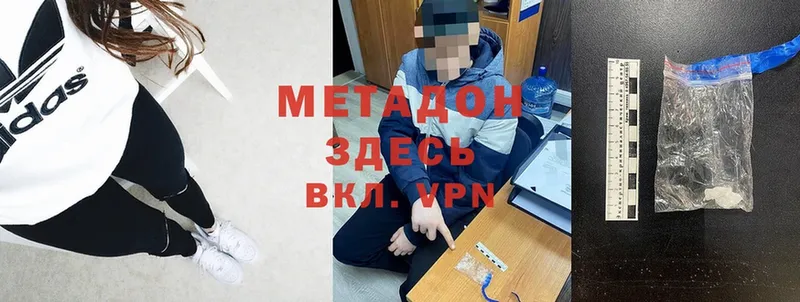 что такое наркотик  Ртищево  МЕТАДОН methadone 